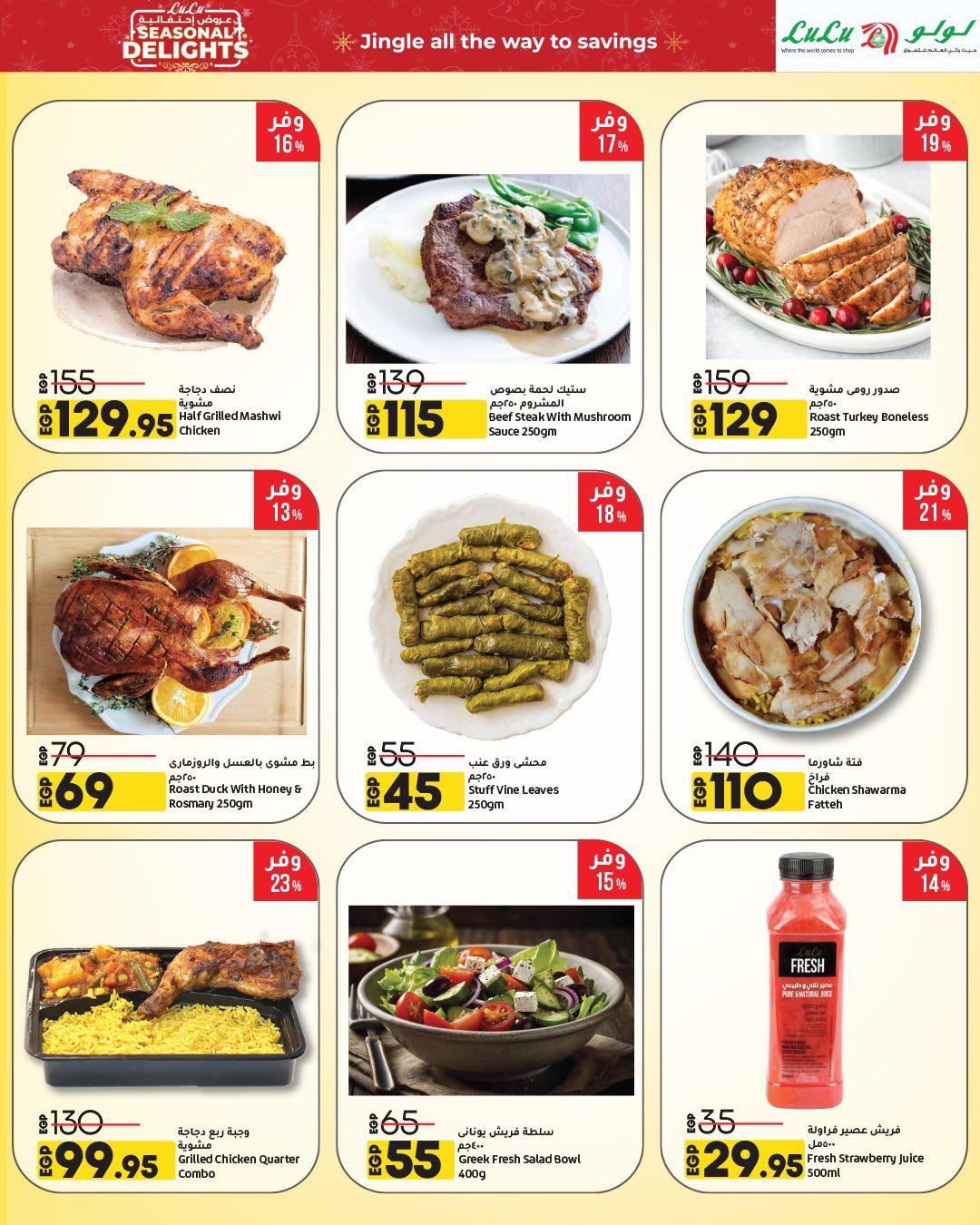 lulu-hypermarket offers from 16dec to 2jan 2026 عروض لولو هايبر ماركت من 16 ديسمبر حتى 2 يناير 2026 صفحة رقم 35